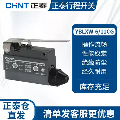 Zhengtai micro switch LXW6-11CG limit switch Small stroke switch