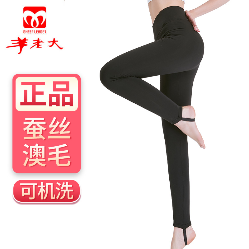 Goat Boss Cotton Pants Woman Silk Wool Warm Pants High Waist Repair Body Meme Body Hitch Winter Thickening WK8211