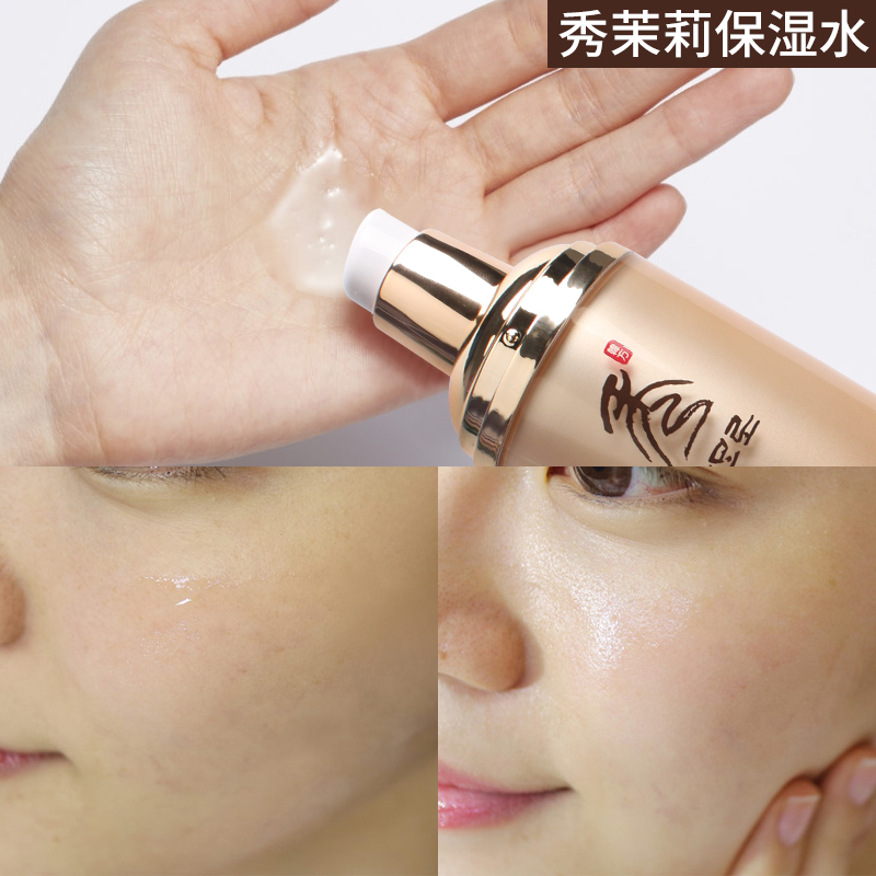 Show Jasmine SUMORO Essence Water Toner Moisturizing Moisturizing shrinking pore lotion for men and women students