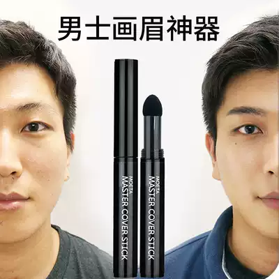 South Korea imported men's eyebrow pencil beginner drawing eyebrow artifact Eyebrow Pencil Waterproof sweat-proof natural black eyebrow powder