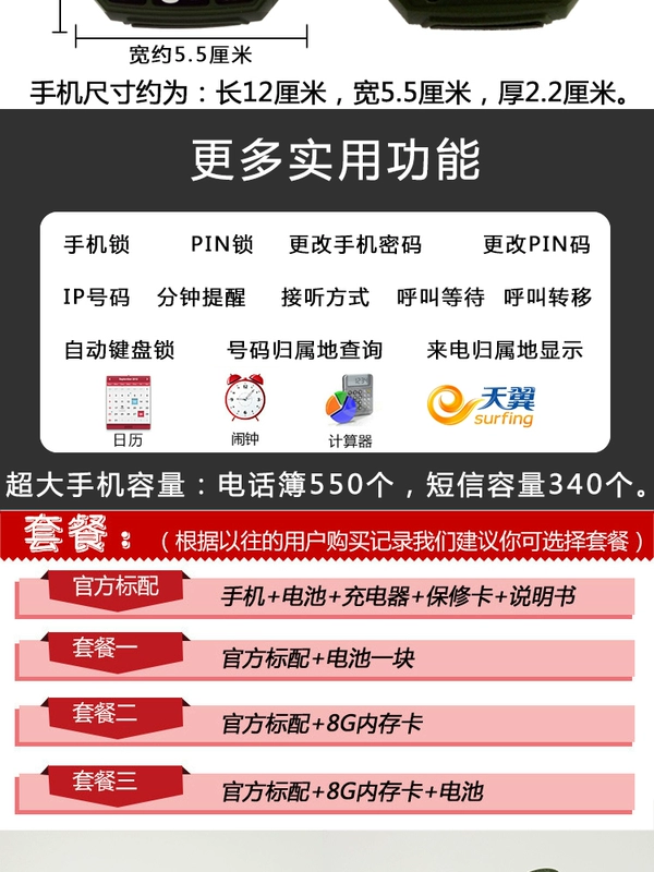 Tianyi phiên bản điện thoại di động viễn thông máy cũ ông già chờ lâu không có máy ảnh nhỏ bạo chúa điện thoại di động máy dự phòng ned