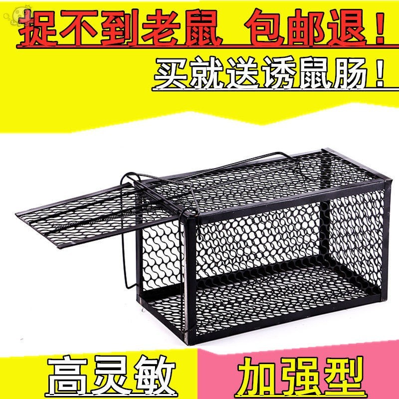 Large household mousetrap to catch and catch the mouse artifact continuous clip mouse post-it message board mouse exterminator mouse cage