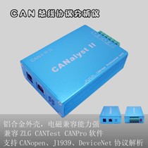 (Enterprise factory shop)USBCAN analyzer USB to CAN-2E-U CANalyst DBC BMS analysis