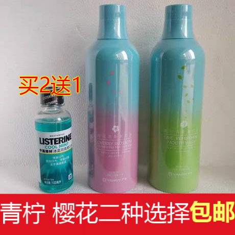 Yandi Mouthwash 485ml In addition to bad breath, detoxification, alcohol-free, pigment-free, containing xylitol and VC, fresh