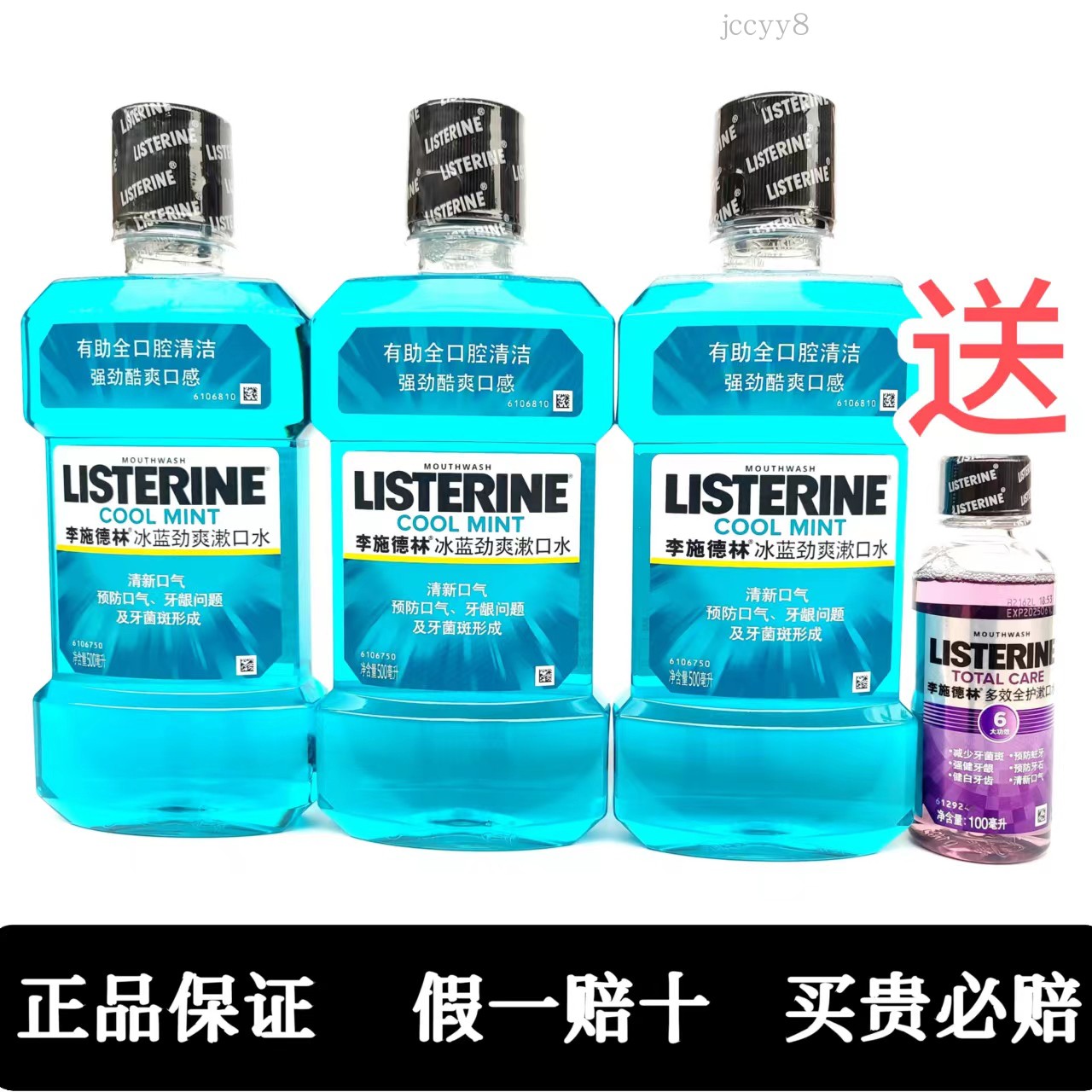 Li Shudlin mouthwash water ice blue and blue 500ml*3 bottles delivered travel package 100ml