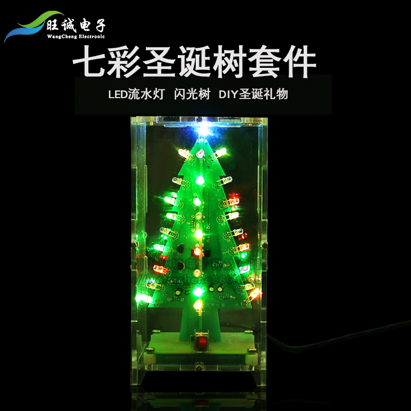 Colorful Christmas Tree kit DIY Electronic production LED water light Flash tree MP3 Music box gift teaching