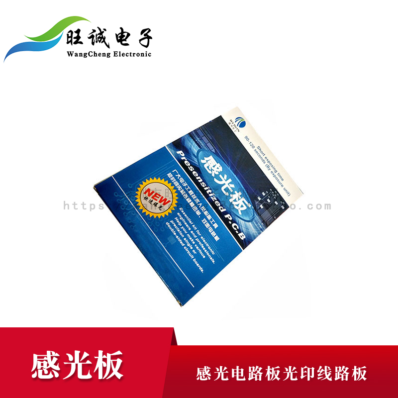 Rybon Electronic Light-sensitive Board Photoprinted Circuit Board Exposure Board 10 * 15 Single Panel