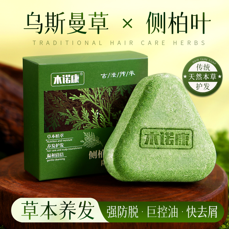 Munokang Shampoo Soap [Official Genuine Product] Natural Herbal Hair Care Soap with Platycladus Orientalis Leaves