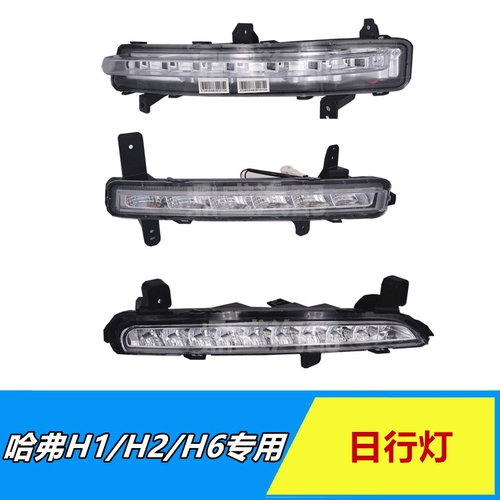Применимо к великолепной стене Haval H1H2 Daily Lantern Haval H6 Sports Version Trink Lights Super яркий светодиодный синий стандарт