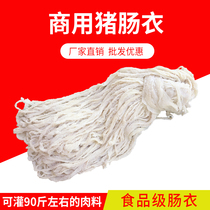 Sausage sausage sausage sausage sausage pig intestines 8-9 Road Chang Tailong 21 new salt