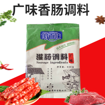 In December 20 the new goods are pretty all over the taste of Guangwei fragrant intestines seasoning Sichuan sausage homemade Sichuan taste Guangwei fragrant sausage enema