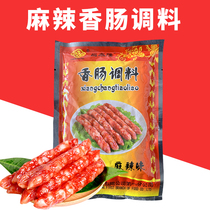 Kunming Changtailong sausage seasoning spicy sausage sausage spicy sausage spicy sausage