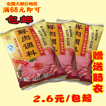 Changtailong homemade ham sausage seasoning fresh meat seasoning banana sausage dressing