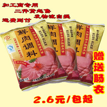 Changtailong commercial homemade ham sausage seasoning fresh meat seasoning for sale in one piece 250 pack