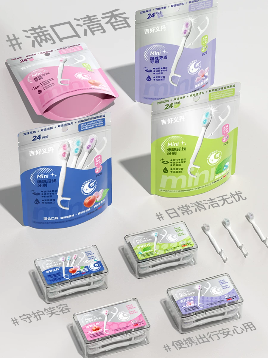 小型手持薄荷味牙刷