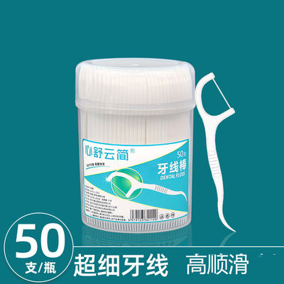 Xinshu Yunjian dental floss picks, 50-piece round bucket, ultra-fine dental floss, high tensile strength, one-time picking, family floss picks