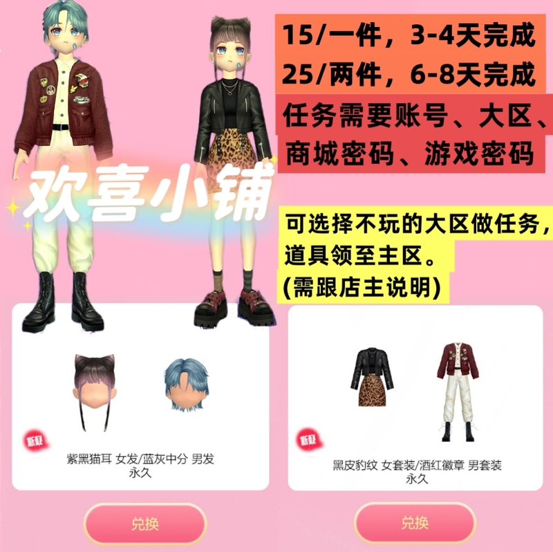 Audition Club's Latest Dual Activity Set: Purple-Black Cat Ear Black Leather Leopard Print Women's Outfit, Blue-Gray Middle-Parted Men's Hair Accessory, Wine Red Badge Audition Club's Latest Dual Activity Set: Purple-Black Cat Ear Black Leather Leopard Print Women's Outfit, Blue-Gray Middle-Parted Men's Hair Accessory, Wine Red Badge