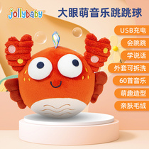 Jollybaby Music Jump Ball USB Charging Recording Singing Baby Hands Catch Ball Electric Music Toy