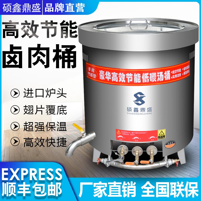 Commercial stainless steel halogen pot boiled toilet thickening large capacity energy-saving gas toilet boiled beef and lamb soup bucket