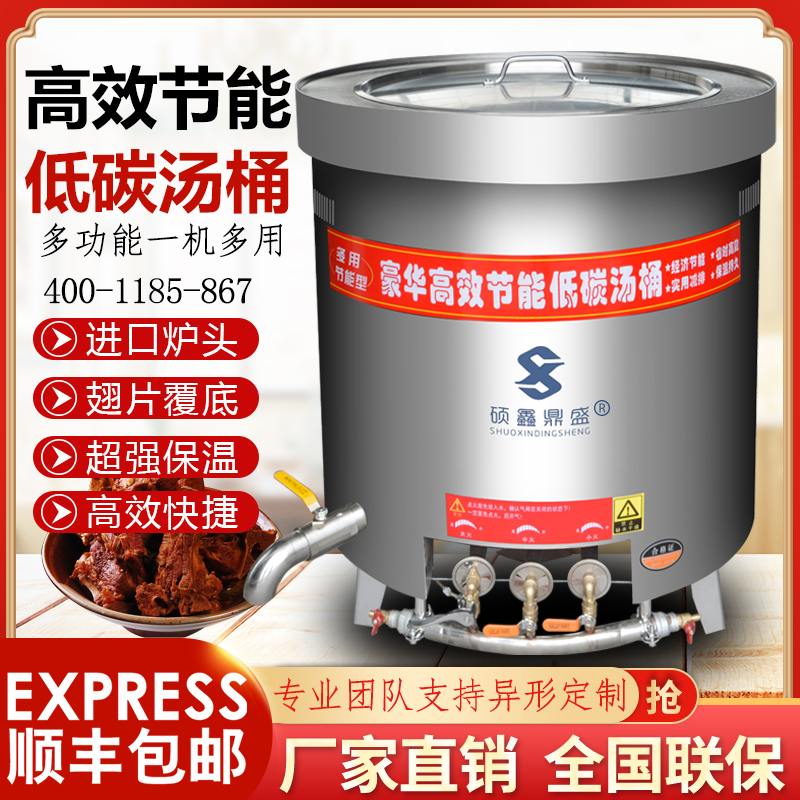 Stainless steel gas soup bucket commercial brine meat bucket cooking meat pot cooking beef and mutton soup pot energy saving thickening insulation soup pot