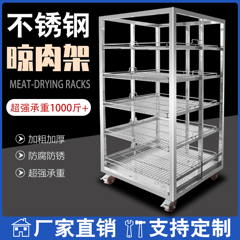Halogen meat cooked meat dryer stainless steel halogen halogen special rack dryer roast duck can move meat dryer