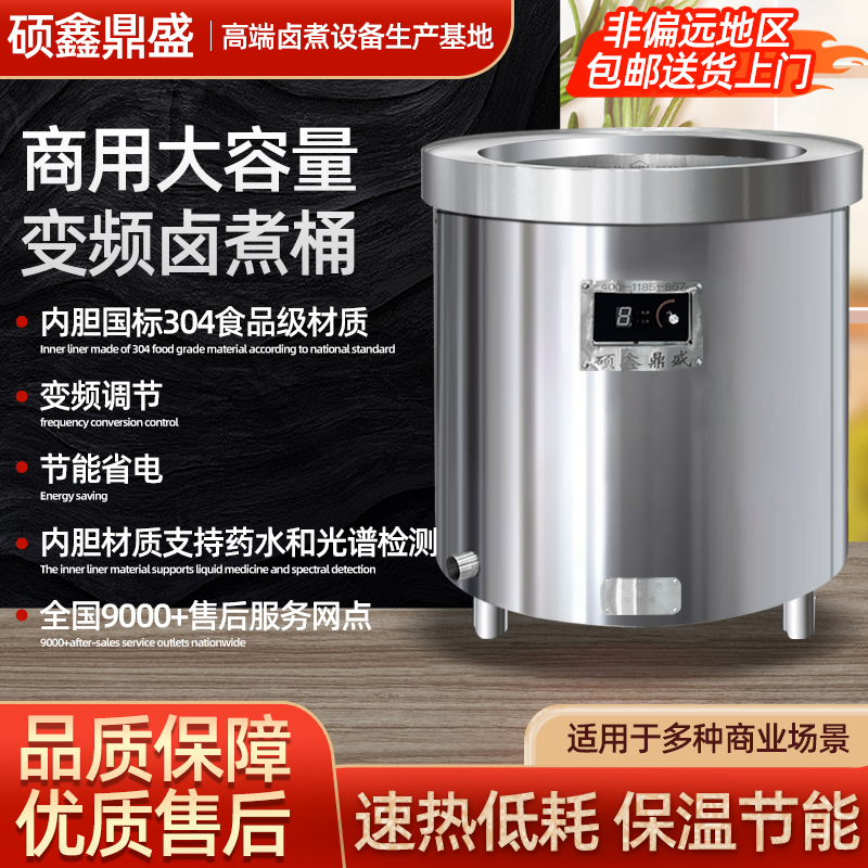 Electric Hot Pot for Commercial Use, Variable Frequency Soup Pot, Braising Pot for Beef and Lamb, Large Capacity Bone Broth Pot, Noodle Cooking Stove