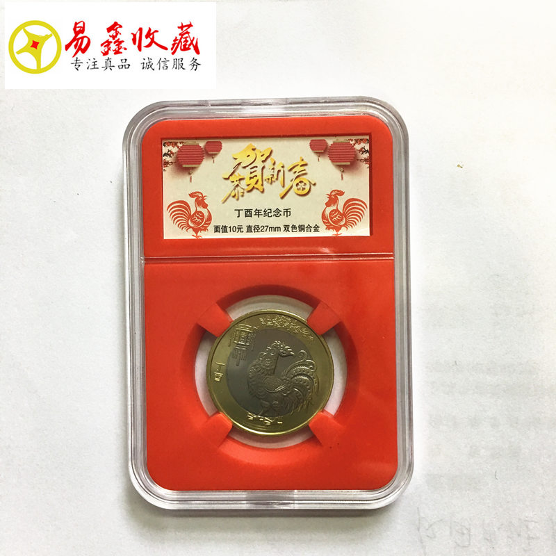 Gói tinh tế phiên bản 2017 Dậu Kỷ Niệm Coin Gà Coin Brand New Chính Hãng Bộ Sưu Tập Tiền Xu Quà Tặng Khuyến Mãi đồng xu cổ