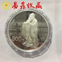 Di sản văn hóa thế giới 2017 Đồng xu bạc Khổng Tử Tiền xu kỷ niệm 1 bạc tiền xu cổ
