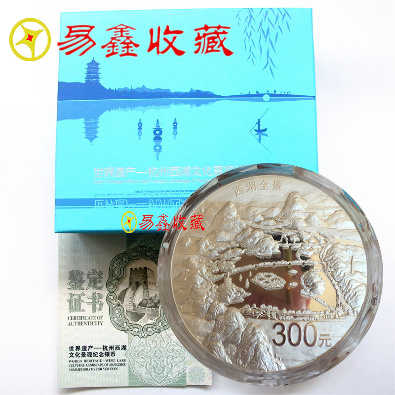 Di sản thế giới 2014 Hàng Châu Bạc Hồ Tây Tiền xu 1kg Hồ Tây Bộ sưu tập Bạc Bạc Bộ sưu tập Tiền bạc xu cổ trung quốc