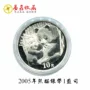 Authentic 2005 Panda Silver Coin 1 oz Panda Coin Silver Coin Bộ sưu tập bạc Dollar Đầu tư AG999 Coin đồng xu cổ