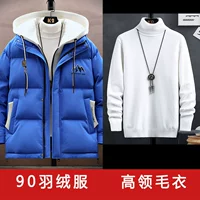 Синий пуховик, белый свитер