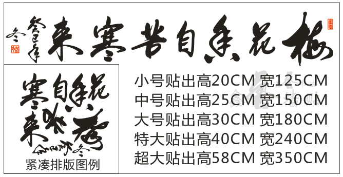 包邮中国风书法 梅花墙贴纸画宝剑锋从磨砺出梅花香自苦寒来 店铺vip 贴纸 国风 磨砺 梅花 书法途虎网