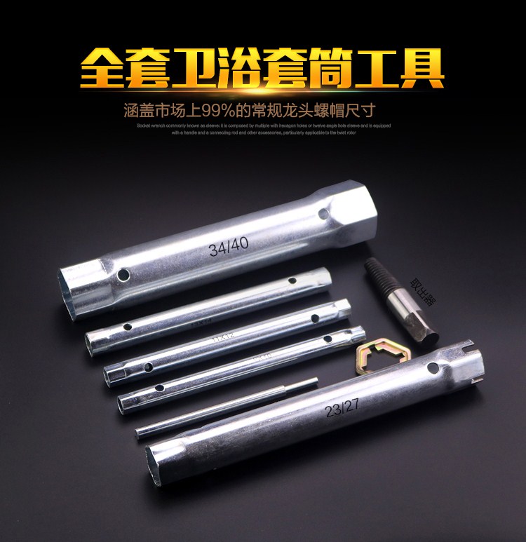 Rửa chậu rửa chén bát công cụ loại bỏ cài đặt phòng tắm sửa chữa ổ cắm hex cờ lê vít nut - Dụng cụ cầm tay