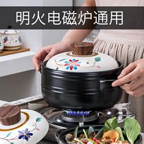 Casserole induction cooker Gas stove Universal Chinese medicine frying pan dual-use clay pot Casserole bowl Household induction cooker open flame dual-use