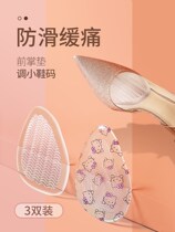 Shoe big change small artifact Half size insole female forefoot pad non-slip pain-proof sole pad High heel artifact half pad womens shoes