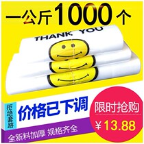 Transparent smiley plastic bag custom-made portable belt takeaway packaging commercial vest convenient shopping food bag