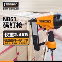N851 pneumatic large size nail gun 851N packaging box size nail gun U type pneumatic nail gun N19N21 woolen plate gun