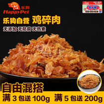 Ledog Chicken Chopped Meat Dog Food Companion Chicken Small Pieces 450g Chicken Dry Pooch Snacks Pet Food