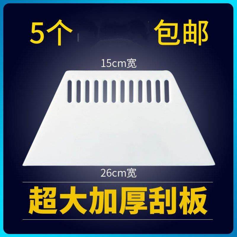 Wallpaper Squeegee Fridge Tool Brushed Wall Beauty Workout Knife Baker Blade Cutting Knife Roll Brush Up for a large number of wall