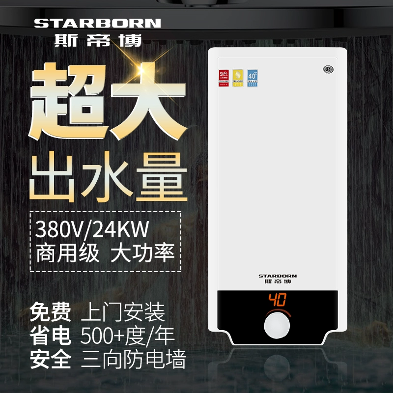 STIBO máy nước nóng ngay lập tức hộ gia đình nhỏ tắm vòi sen gắn tường tắm ba pha miễn phí lưu trữ - Máy đun nước