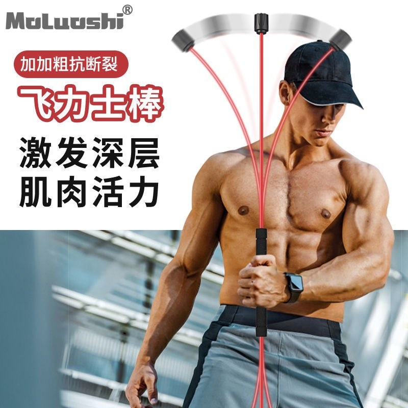 Flying Force Baseball Swing Hammer aeroplane Fantastic Fitness Elastic Rod fitness Elastic Rod Phyllis Weight Loss Sports Multi-functional Training