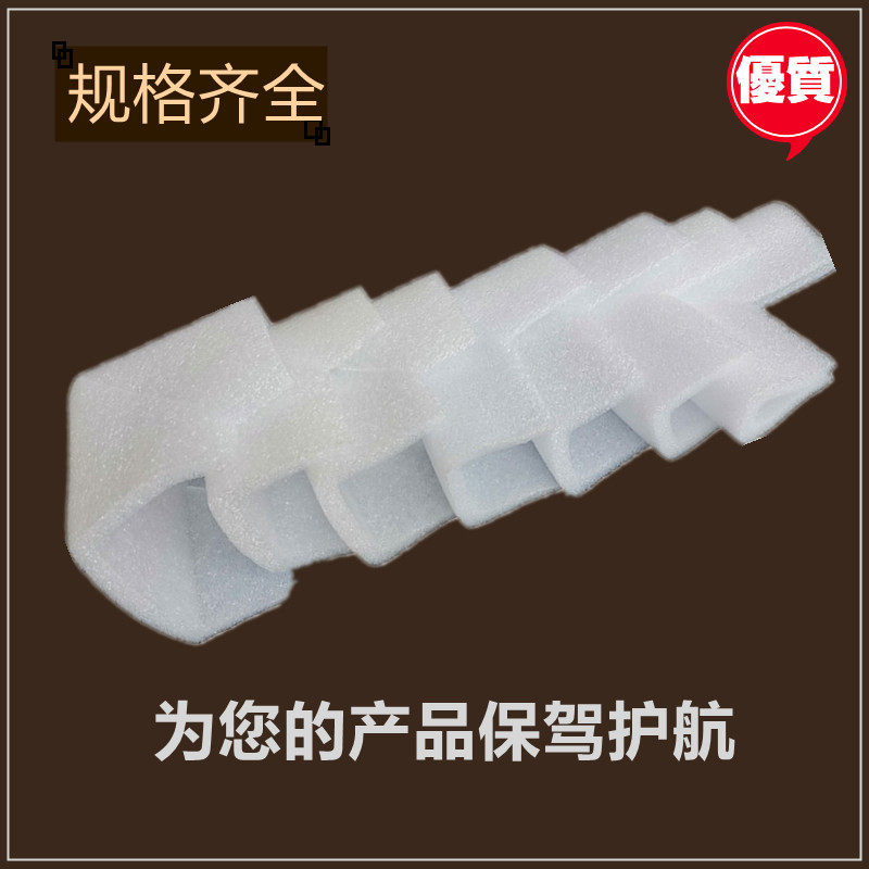 EPE珍珠棉U型护角护边到底有多实用？2026打包防护新宠揭秘！