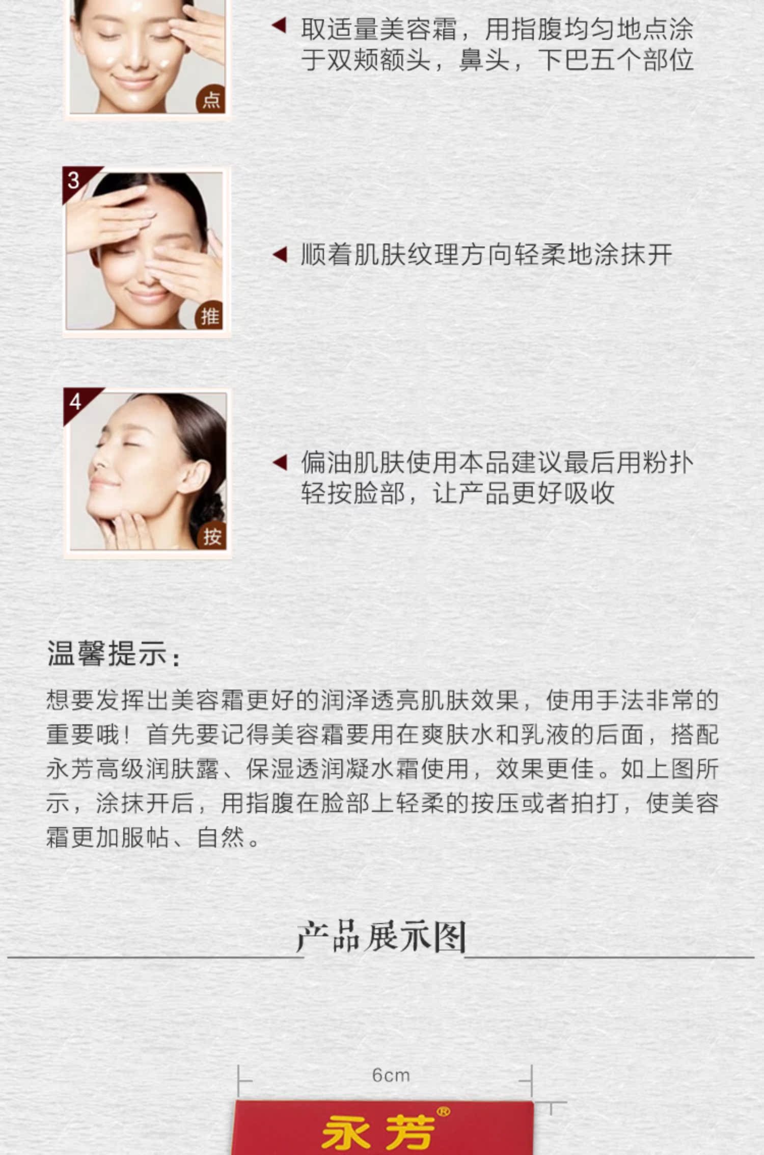 EVER FLORE / 永芳 Kem làm đẹp cao cấp 16g Kem che khuyết điểm Beauty Face Cream Classic - Kem dưỡng da kem duong am