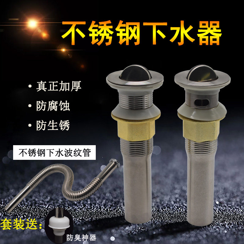 Sink basin Washbasin Basin basin Stainless steel drain Bellows Replica deodorant drain pipe set accessories