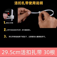 Белые кабельные стяжки, 29.5см