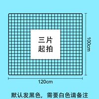120x100см Черная сетка Три из трех кусочков стрельбы