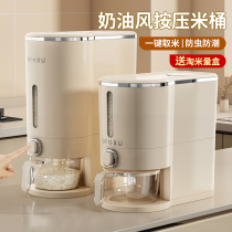 German quality rice pail home anti-bug moisture seal food grade rice box face barrel storage high end press rice cylinder