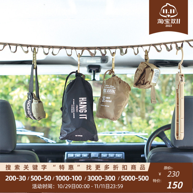 Ex-gratia postgeneral car on-board containing suspension with lamp rope bowl cup military wind tactical wind vanlife-Taobao