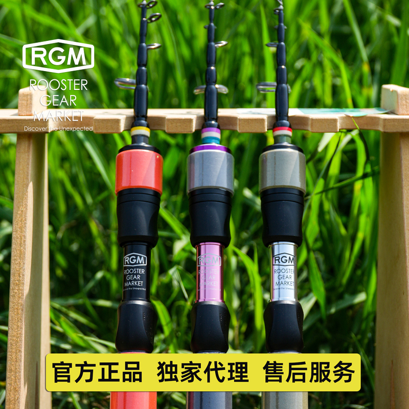 Japanese Rgm Lure Rod Spec2 4.0/4.6 Stream Colorful Travel Portable Telescopic Ul Mini Fishing Rod