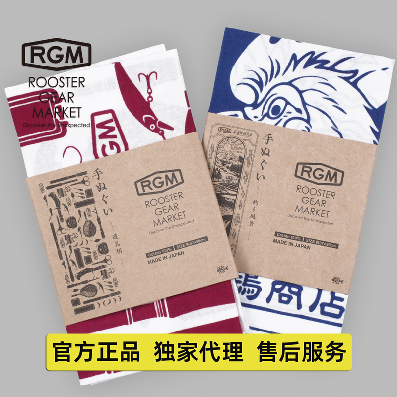 Japan Rgm Outdoor Pure Cotton Hand Towel Fishing Lure Hiking Pure Cotton Sweat-Absorbent Quick-Drying Printed Handmade Towel